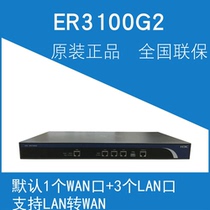 Spot Huasan H3C ER3100G2 Internet cafe enterprise full gigabit VPN router Wireless AC WEB management
