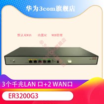 Huasan H3C ER3200G3 Dual WAN port full Gigabit enterprise Internet cafe broadband router GR3200