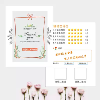 Retro creative hand-painted wreath high-end card WeChat micro-business Taobao thanks card custom printing design