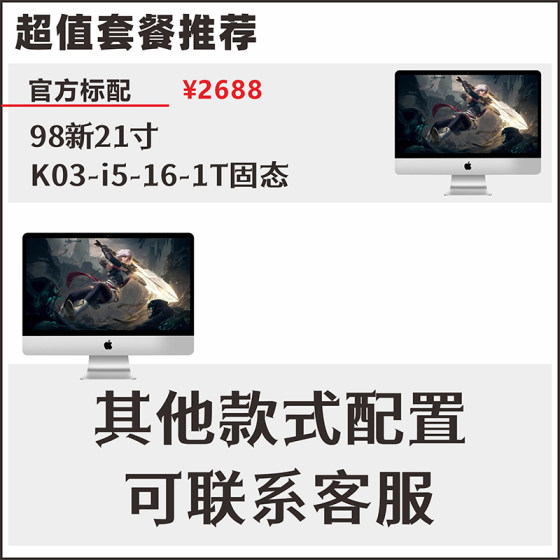 iMac/Apple苹果一体机21.5寸台式电脑超薄商务办公家用设计玩游戏