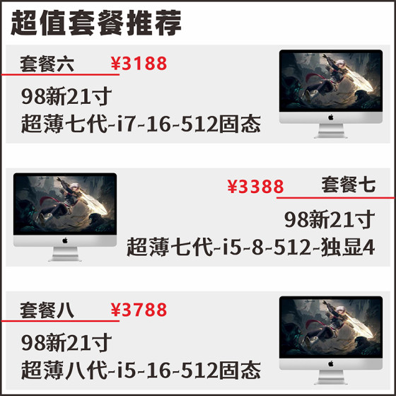 iMac/Apple苹果一体机21.5寸台式电脑超薄商务办公家用设计玩游戏