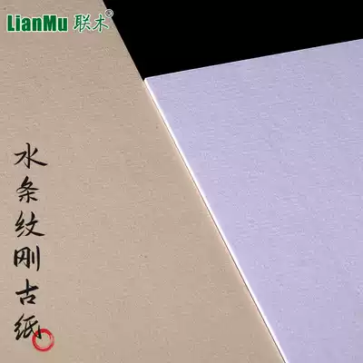 Gantique paper water stripe A3 A4 120-300 grams special art sealing paper Rice white beige business card paper