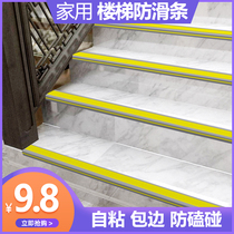  (Limited time special offer)Stair anti-slip strip Outdoor waterproof step anti-slip strip Kindergarten self-adhesive step pressure strip