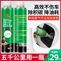 Jiu Niuxing Automobile Three-way Catalytic Cleaning Agent No Disassembly Engine Internal Cleaner Carbon Deposition Exhaust Purifier