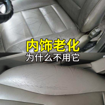 Car leather seat maintenance agent Car glazing wax Interior cushion maintenance Car moisturizing cream leather care agent