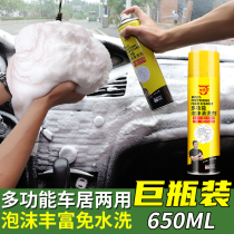 Car interior cleaning agent strong decontamination multi-function foam car wash liquid supplies Leather ceiling car cleaning artifact