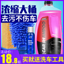 (4 Catty) Car Wash Wash Liquid Black & White Car Foam Water Wax Lacquered Face Coating Powerful Decontamination Dedicated Cleanser