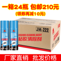 Removing glue to glue removal for cars Home Mighty Viscose Remover of Adhesive Platinum Oil Cleanser Unhurt Paint Wholesale
