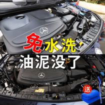 Automobile engine external cleaning agent cabin internal sludge strong decontamination cleaning exterior heavy oil pollution head water