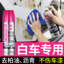 Asphalt cleaner white car with asphalt cleaner outside paint to remove stains Car wash artifact does not hurt paint in addition to glue