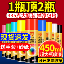 Automatic spray paint Hand spray paint household anti-rust black white graffiti car hub color change hand spray paint spray can