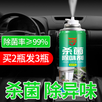 Car deodorant deodorant deodorant Car air freshener Car deodorant artifact Air conditioning deodorant disinfection
