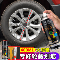 Car wheel repair scratches Aluminum alloy notch renovation polishing color change spray paint Rim concave scratches paint artifact