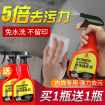 Car interior cleaning agent roof suede fabric seat ceiling free water washout powerful decontamination car cleaning deviner