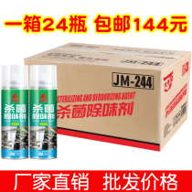 Wholesale car air freshener Car deodorant deodorant car odor removal spray artifact fragrance purification agent