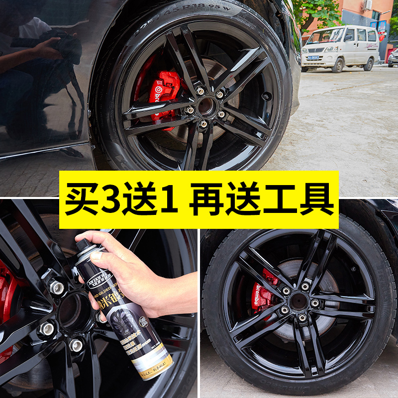 Auto wheel hub spray paint bright black steel ring tire in the net color permanent repair nano mirror plating self-spray paint