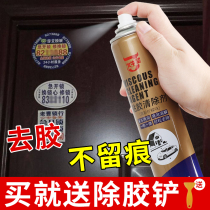 Glue remover Household car with universal strong glue artifact Super cleaning degumming agent Self-adhesive scavenger