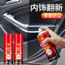 Table wax Automotive special fragrance dust-proof glazing coating Interior supplies Instrument panel wax plastic renovation reducing agent