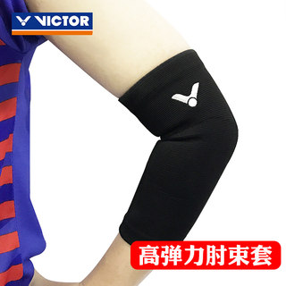 victor victory elbow pad sports breathable basketball high elasticity