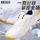 Authentic official flagship store victor victory badminton shoes for men and women Victor professional 9200td children