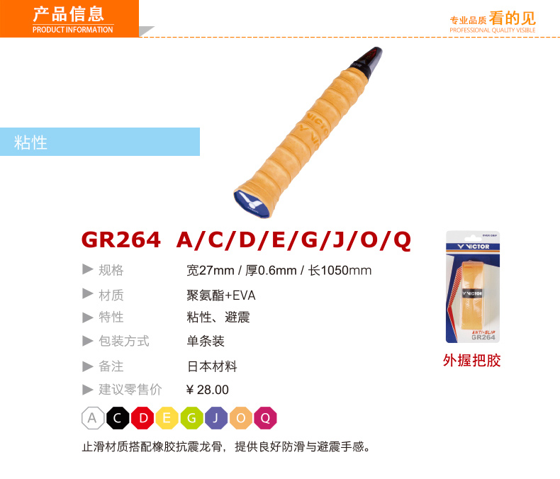3 túi VICTOR Wicker cầu lông vỗ tay cao su chiến thắng vợt keel dính băng mồ hôi bền vợt proace