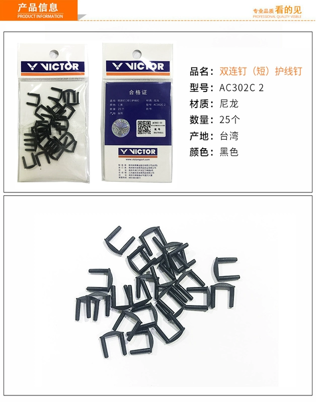 Victor chiến thắng vợt cầu lông giữ dây đinh lỗ đơn lỗ đôi dòng bốn móng khung bảo vệ đường ống lỗ vợt cầu lông giá rẻ