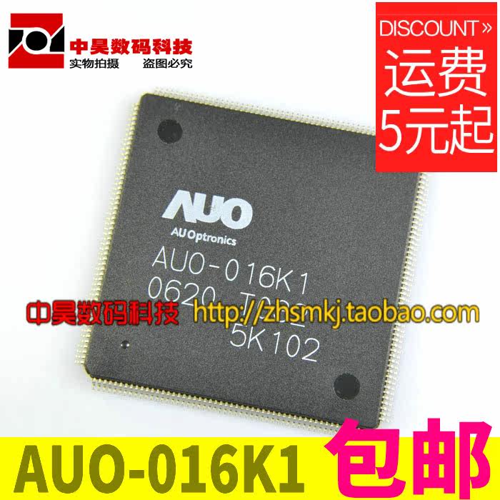 AUO-016K1 New original LCD IC