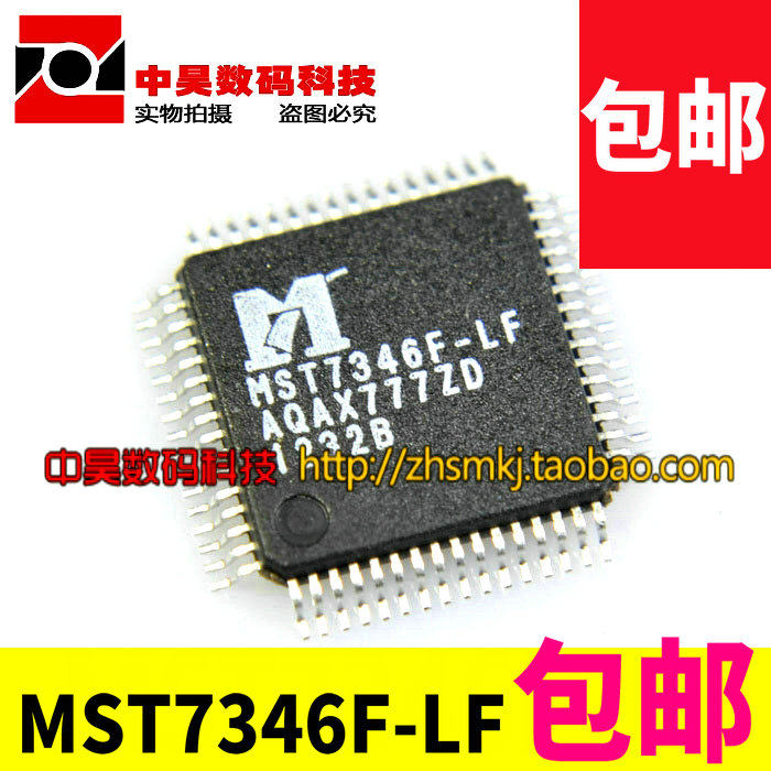 MST7346F-LF new LCD screen chip spot straight shot