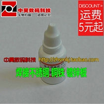 Flux strong flux about 25ML easy to weld stainless steel copper iron galvanized sheet