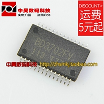 Zhonghao)) BD3702FV LCD power supply IC