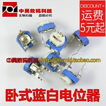 RM065-501 500 European Blue White (Blue White) adjustable resistance horizontal potentiometer