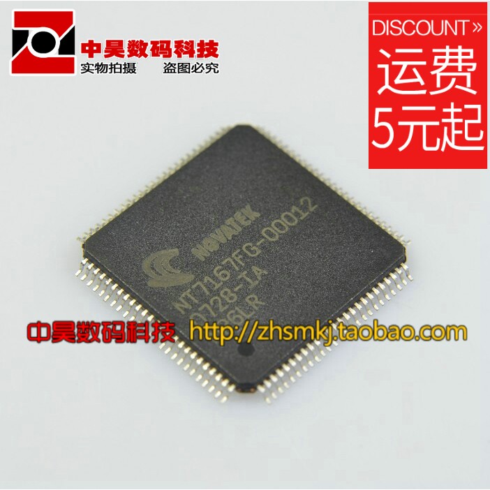 NT7167FG-00012 liquid crystal IC