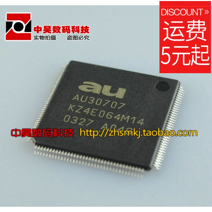 Zhonghao)) AU30707 LCD IC