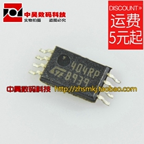 ST404RP 404RP LCD common storage IC MSOP-8IC