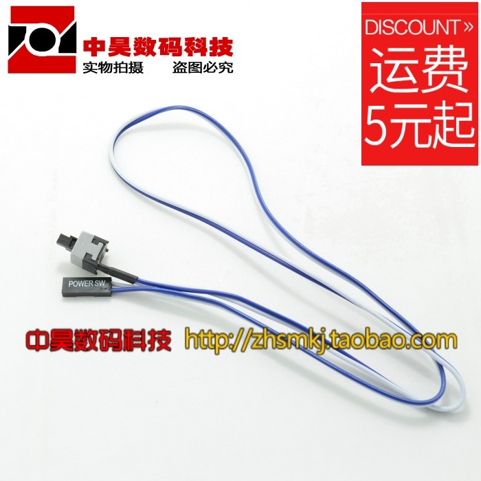 Computer Host Power Switch Line With Plug Table Computer Host Shell Reset Key Restart Wire Boot key