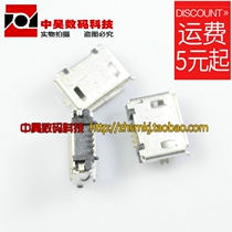 MK5P SMD holder MICRO USB Mini USB socket Female holder 5P SMD mobile phone charging socket
