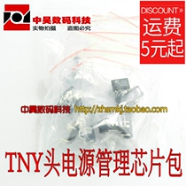 TNY 253 264 268 274 276 278 279 LCD power supply zhi cha ic package 10 A 3 A
