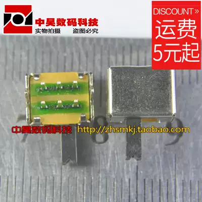 Mobile portable DVD EVD power switch double row small switch 9mmx 5mm horizontal
