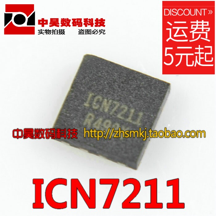 Zhonghao)) ICN7211 new LCD IC