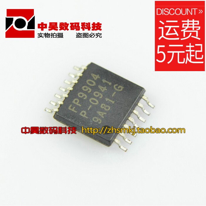 China Hao)) FP9904P liquid crystal IC