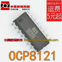 OCP8121 0CP8121 New LCD Power backlight IC SOP-16IC
