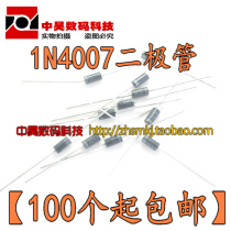 (100) 1N4007 IN4007 in-line rectifier diode 1A 1200V