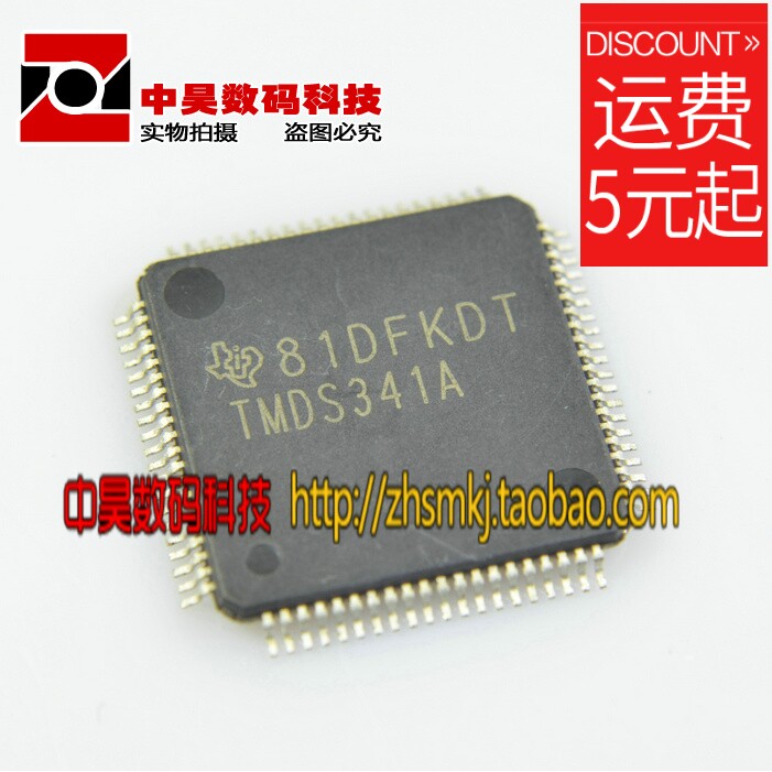 TMDS341A LCD IC
