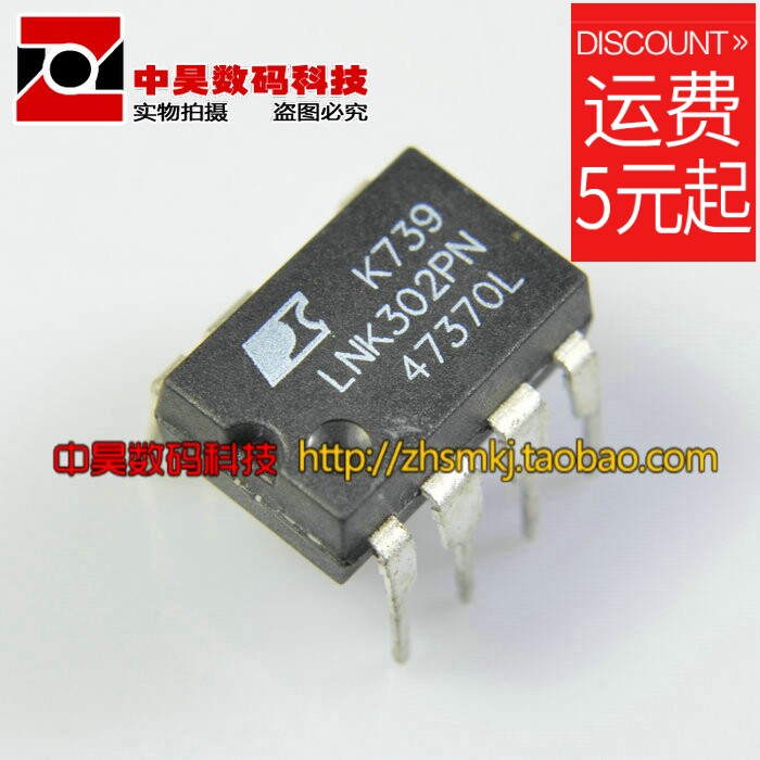 Zhonghao)) LNK302P LNK302PN power management IC DIP-7 pin