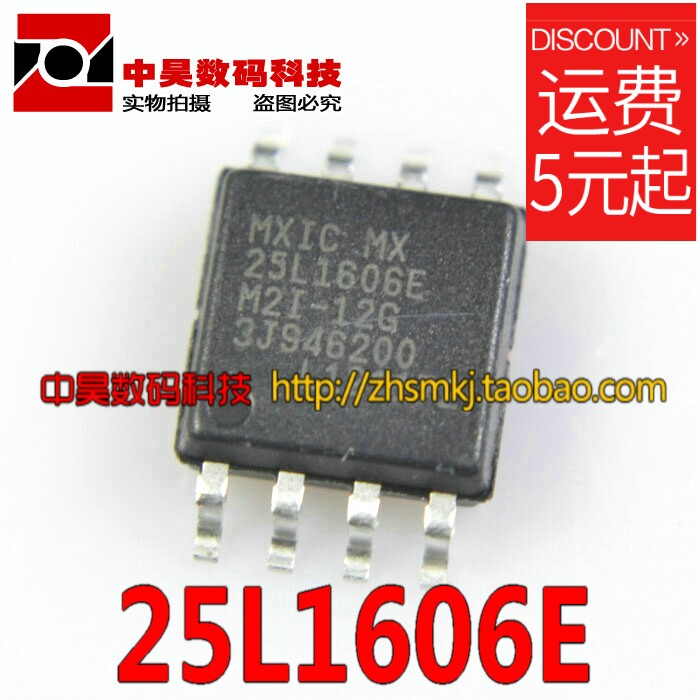 Zhonghao)) 25L1606E MX25L1606E Memory Flash Memory Wide Body SOP8