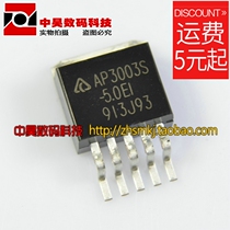 Zhonghao)) AP3003S-5 0 E1 new three-terminal regulator TO-263