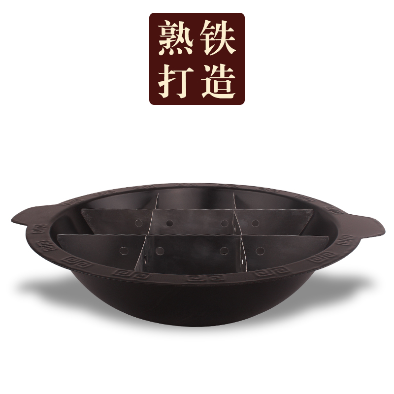 Chongqing hot pot special pot Induction cooker Mandarin duck pot Jiugong grid fish hot Pot Pig iron Cast iron old Sichuan enamel pot