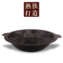 Chongqing hot pot special pot induction cooker Mandarin duck pot Jiugong fish hot pot pig iron cast iron old Sichuan flavor enamel pot