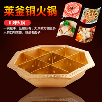 Laijia Brass Octagonal Brass Pot Jiugongge Hot Pot Mandarin Duck Padded Purity Copper Hot Pot Induction Coat Induction Pot