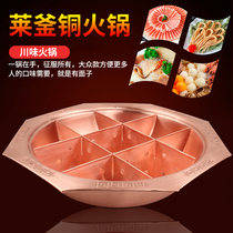 Copper hot pot induction cooker copper copper pot hot pot special pot Mandarin duck pot commercial pure copper old-fashioned pot gas General
